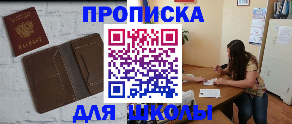 где прописаться в Челябинске