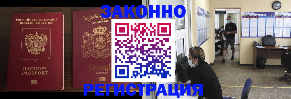 прописка для школы в Челябинске